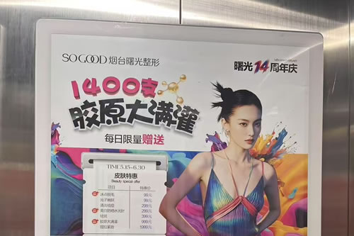 金坛电梯广告
